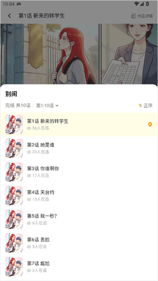 屯漫漫画App