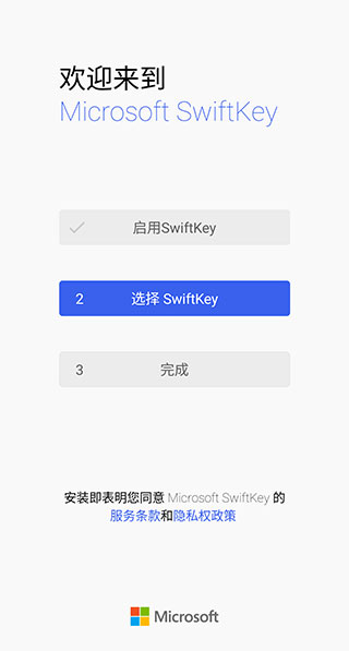 Microsoft Swiftkey