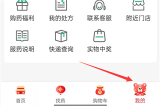 杏林大药房