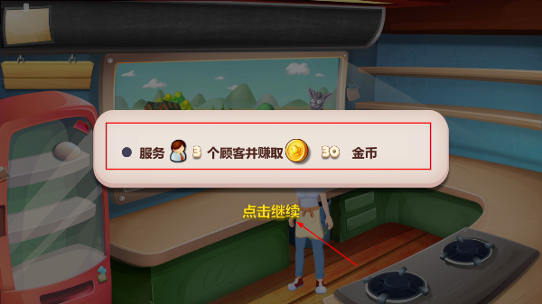 明星大厨1最新版