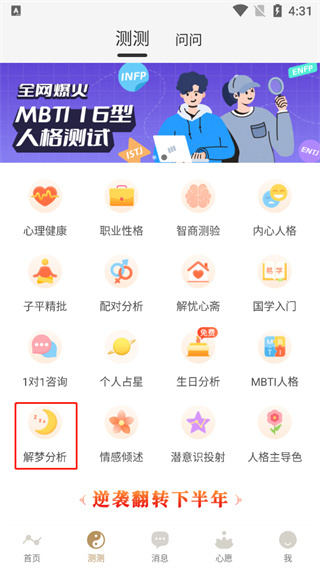 灵机