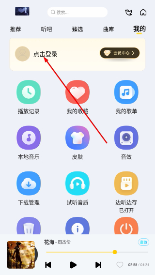 神秘音乐在线播放