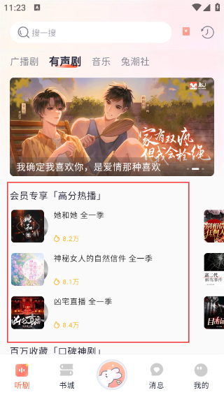兔U广播剧