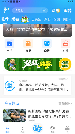 云上黄石