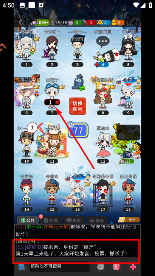 谁是卧底正版
