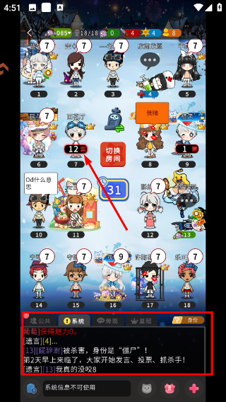 谁是卧底正版
