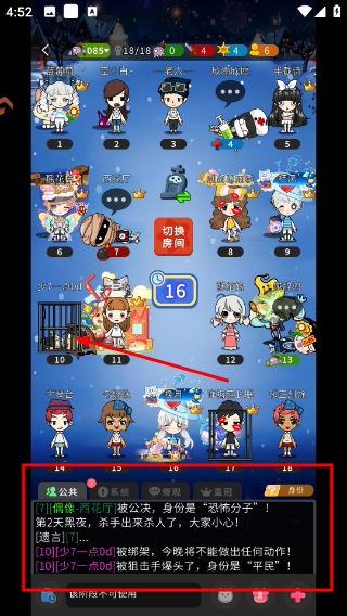 谁是卧底正版