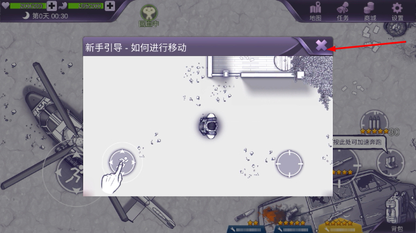 阿瑞斯病毒
