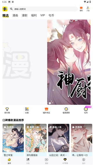 屯漫漫画
