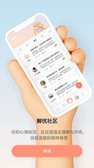 小晴同学