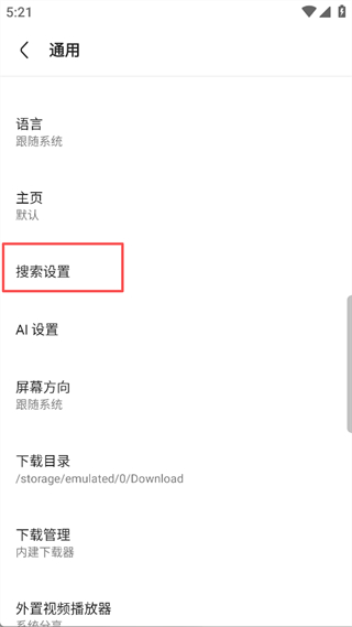 Via浏览器