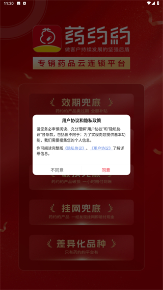 药约约