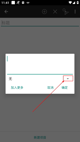 简易记事本