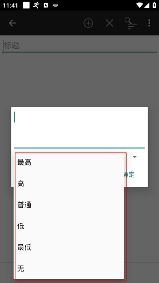 简易记事本