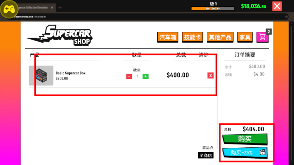 超级跑车收藏模拟器无限金币版