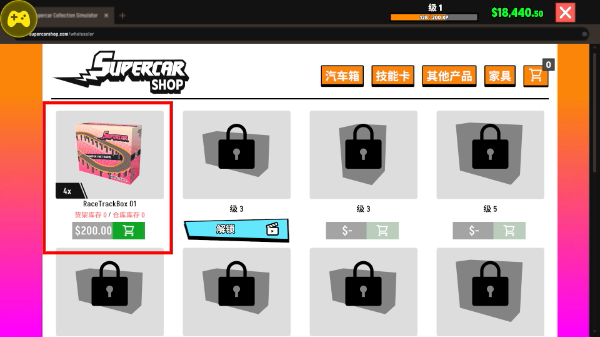 超级跑车收藏模拟器无限金币版
