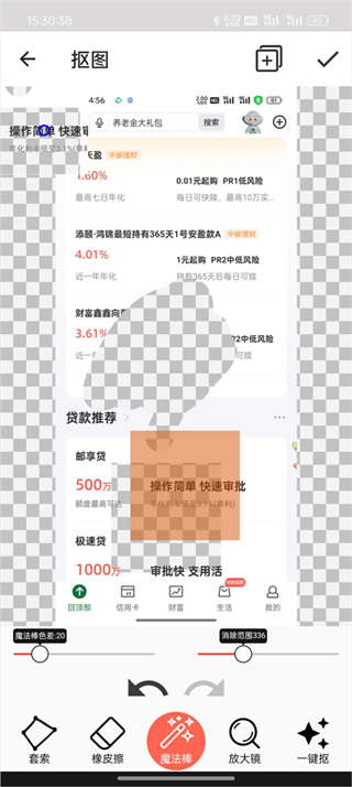 抠图合成