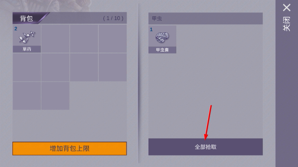阿瑞斯病毒(Ares Virus)