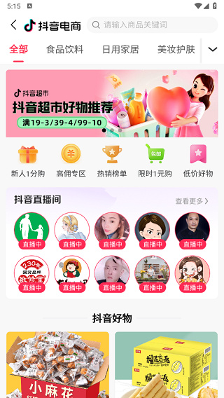 今花生