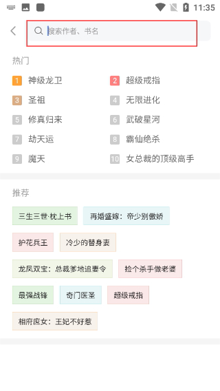 米阅小说免费阅读
