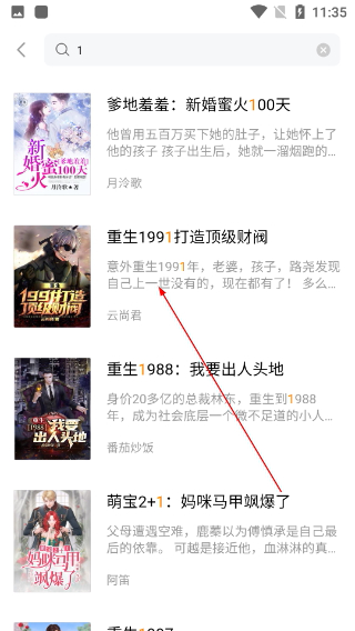 米阅小说免费阅读