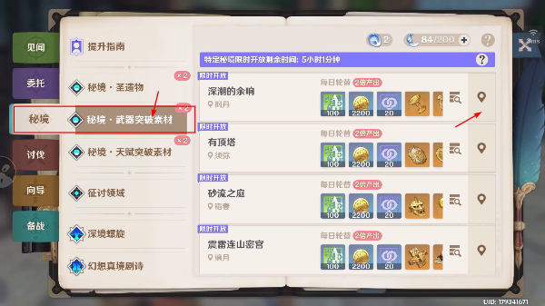 原神国际服最新版本