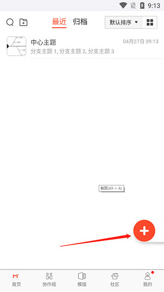 寻简思维导图