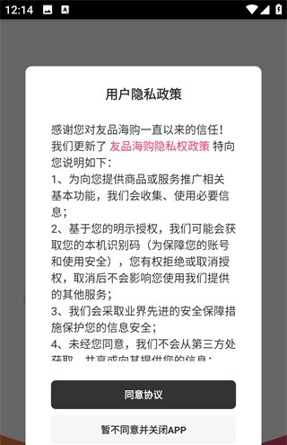友品海购