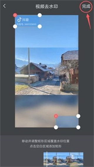 无痕去水印