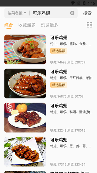 学做菜