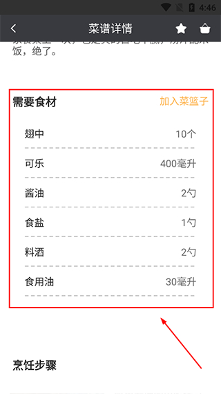 学做菜