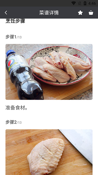 学做菜