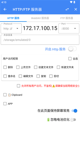 FV文件管理