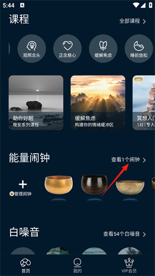 以静-自在正念睡眠冥想