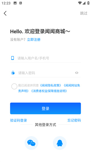 闻闻