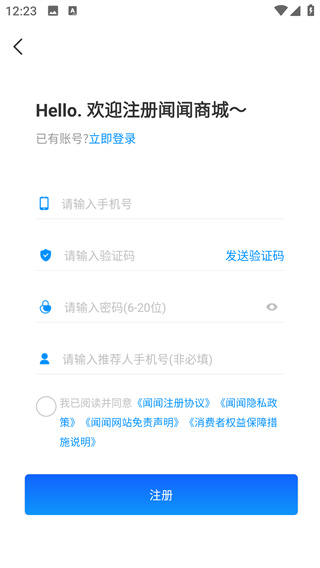 闻闻