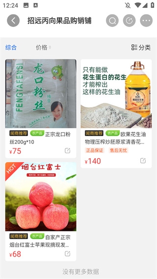闻闻
