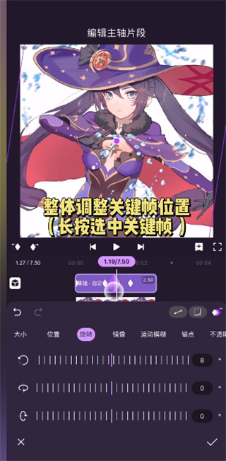 MotionNinja视频剪辑编辑器