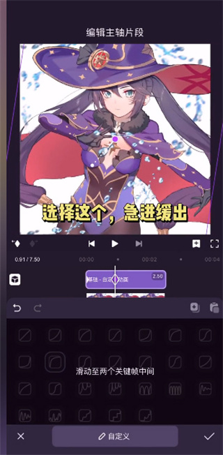 MotionNinja视频剪辑编辑器