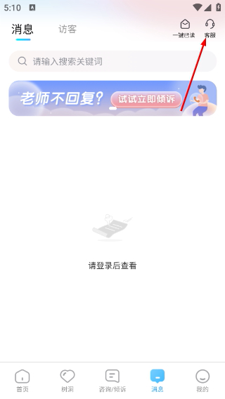 易倾诉正版