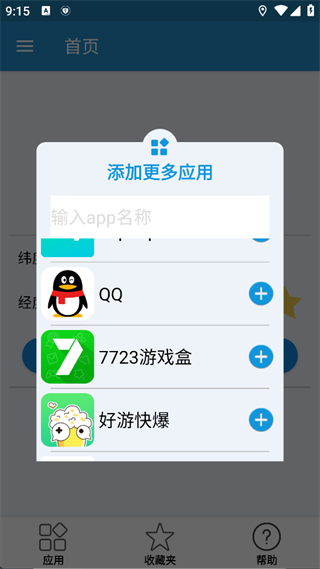 位置修改器