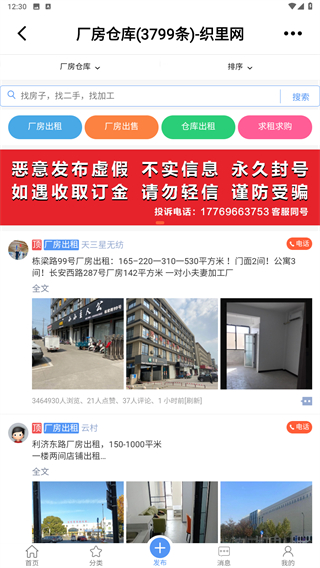 织里网