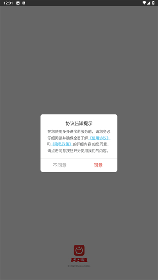 多多进宝