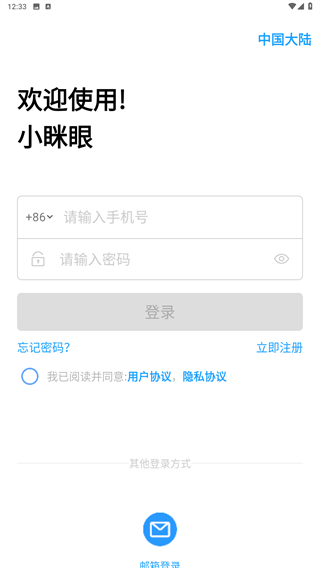 小眯眼