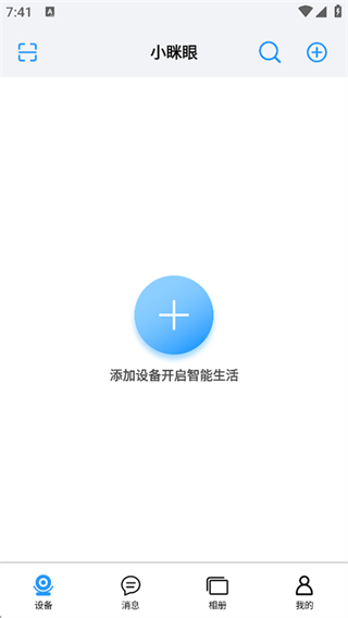 小眯眼