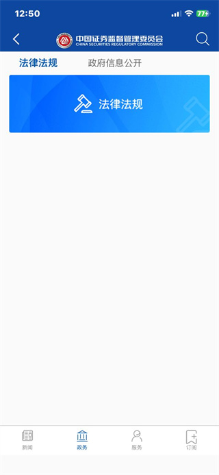 证监会