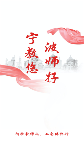阿拉教师码
