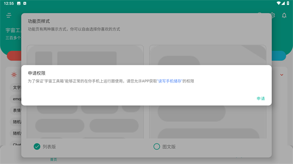 宇宙工具箱