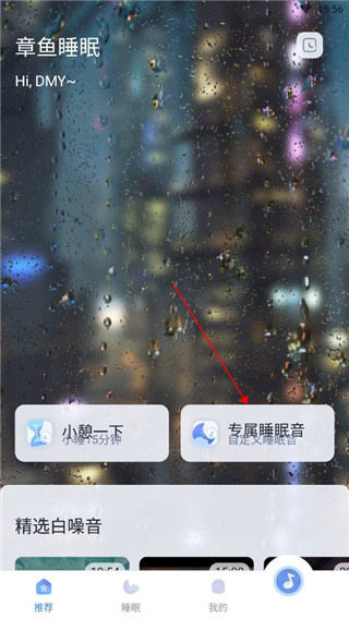 章鱼睡眠