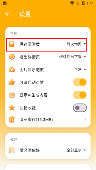 每日漫图最新版
